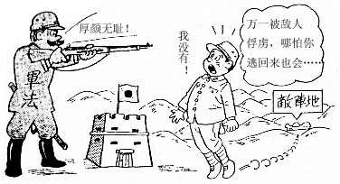 罕见!日军老兵漫画中的侵华战争