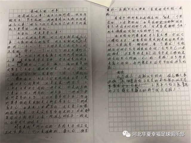 少年志幸福正青春我们一直在路上