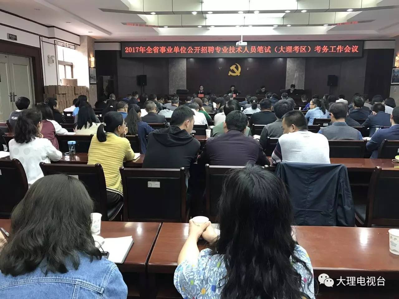 大理州事业单位招聘_大理州事业单位公开招聘最热岗位是这个 竞争比例1 567(5)