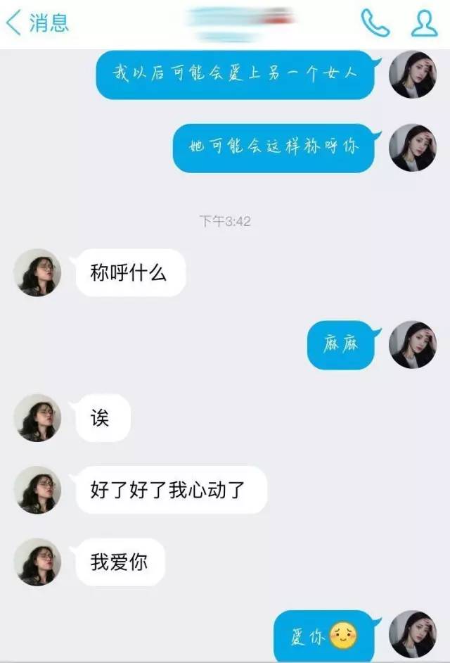 我以后可能会爱上别的女人。