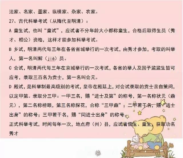 什么什么定什么成语大全_成语图片大全(2)