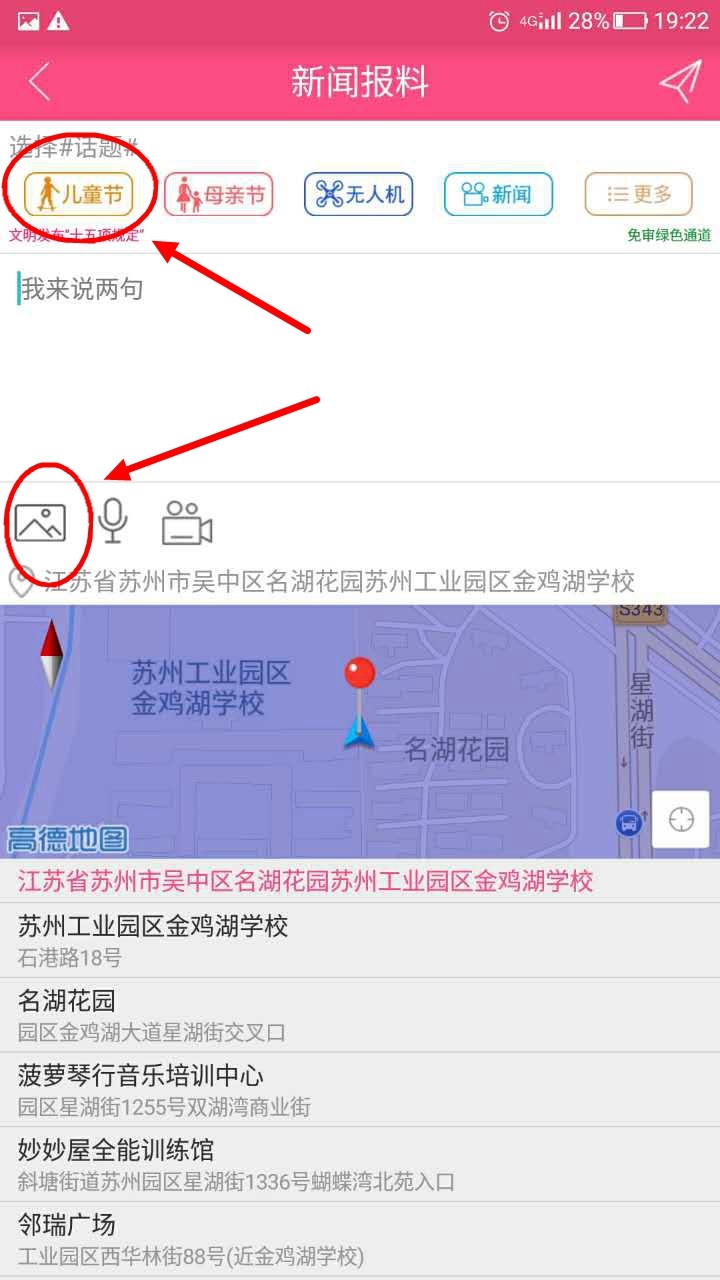 六一儿童节看苏州APP的封面被你家宝贝承包啦！