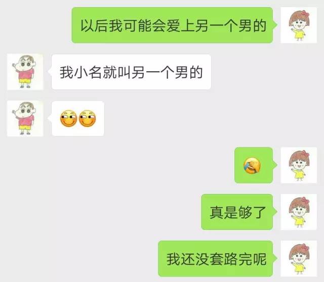 我以后可能会爱上别的女人。