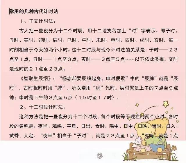 什么身长子成语_成语故事图片(3)