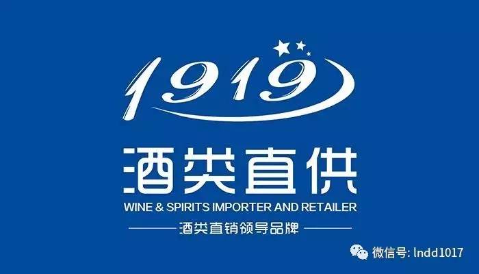 1919酒类直供平台,国内最大网络酒水销售平台!