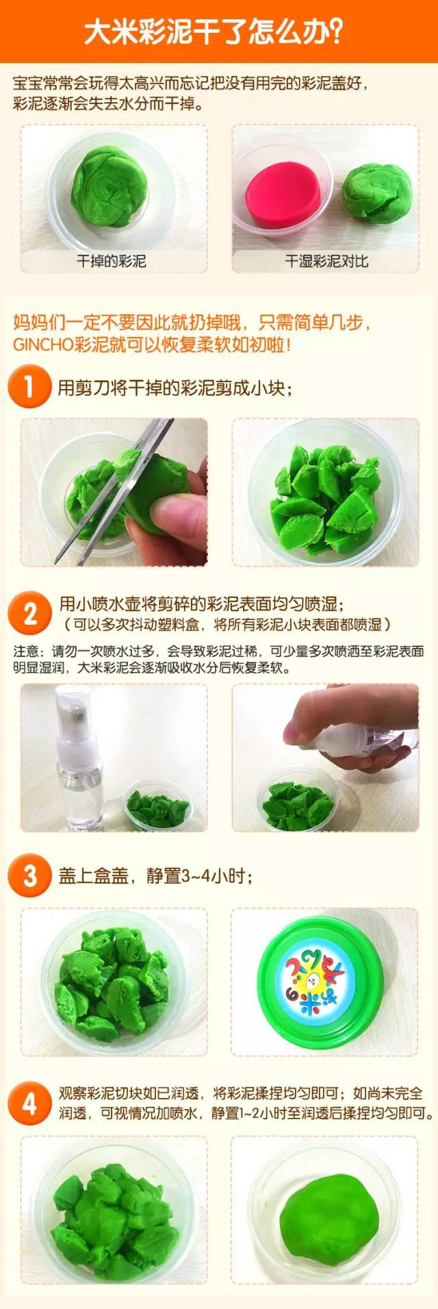 橡皮泥变干了怎么办