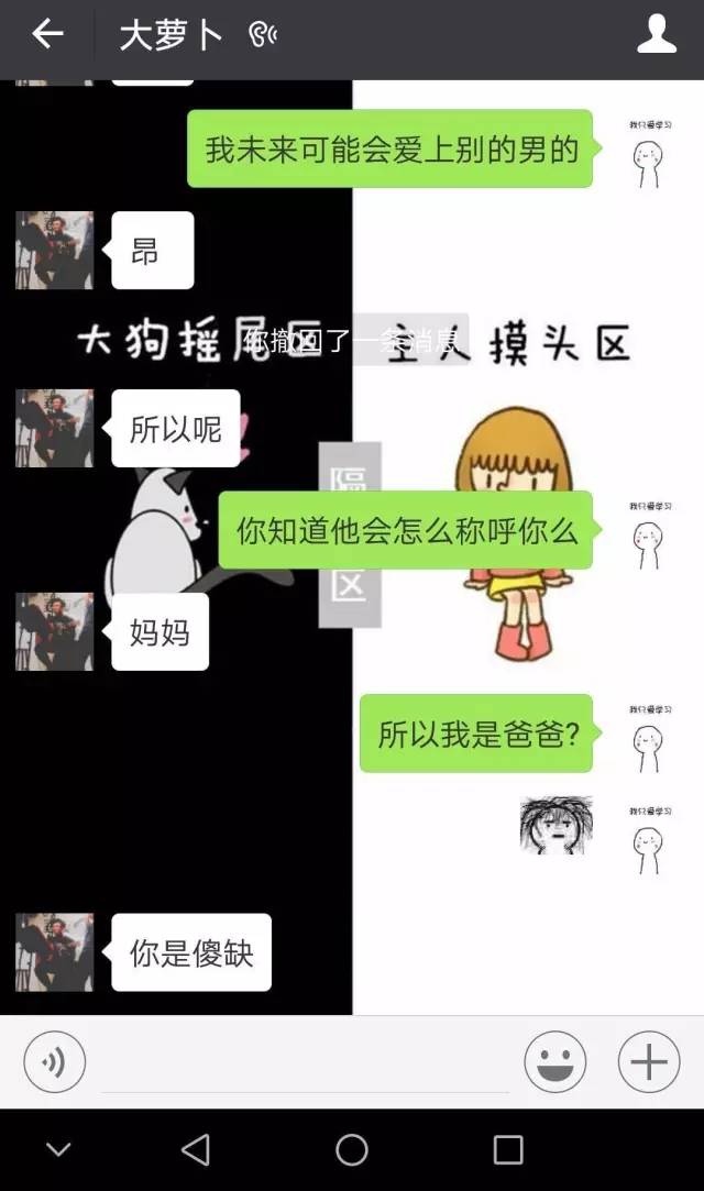 我以后可能会爱上别的女人。