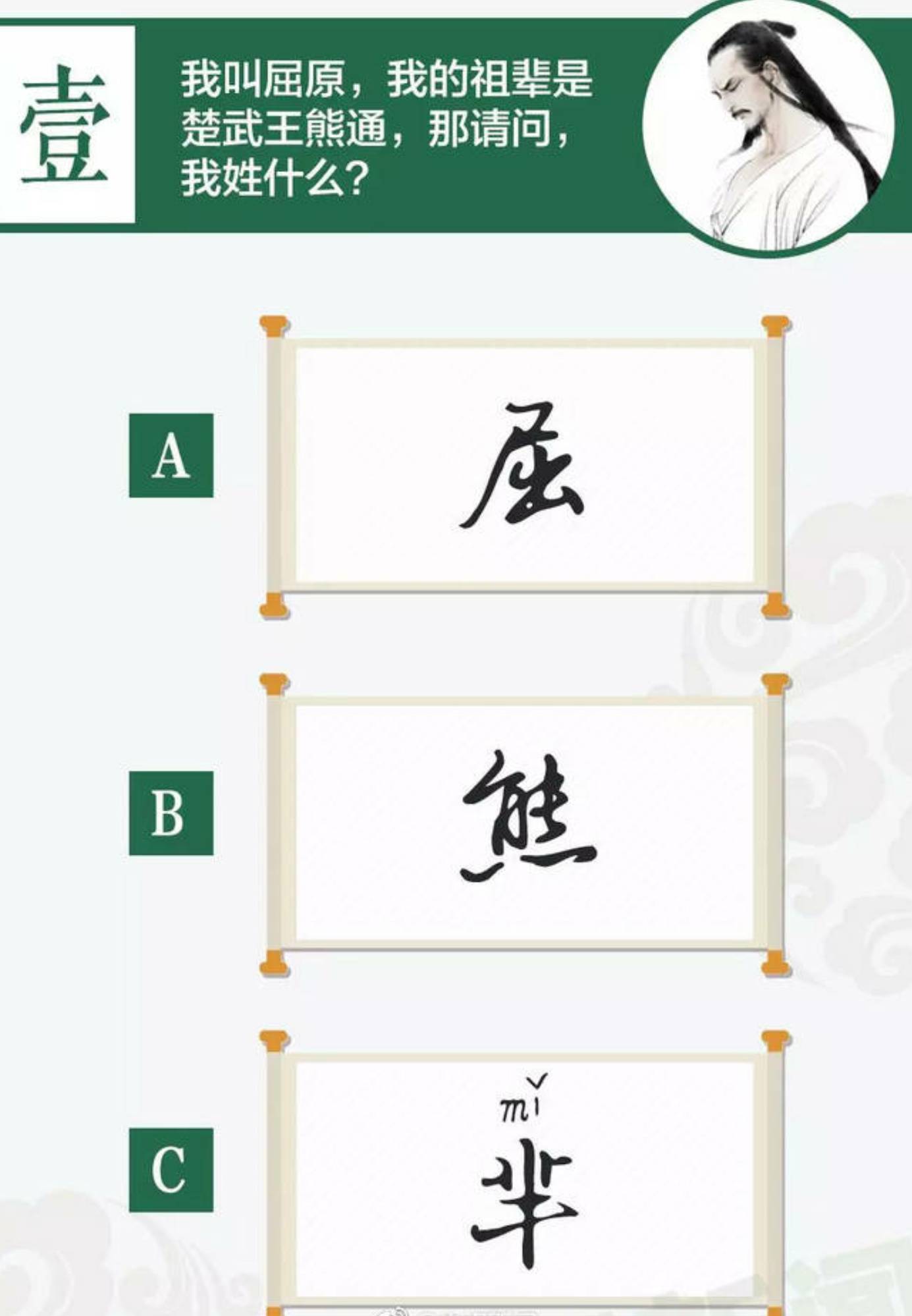 那你就错啦~ 屈原,芈姓屈氏,与楚王同姓不同氏,先秦男子称氏不称姓.