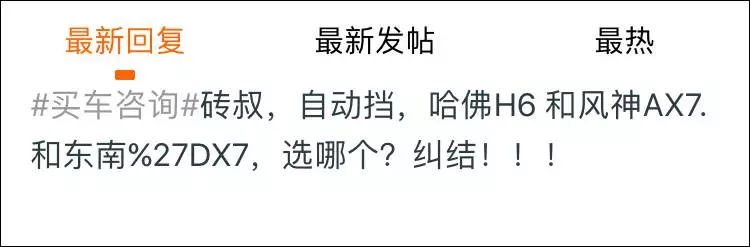 2台口碑不错的SUV挑战哈弗H6，“神车”能应付吗？