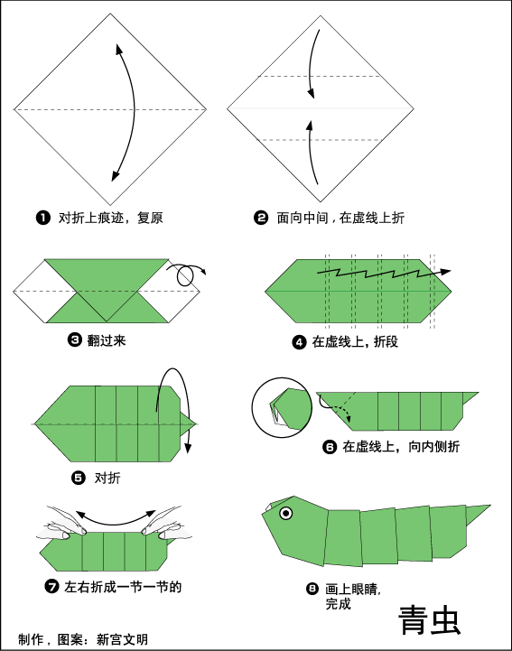 幼儿园手工之折纸15种昆虫折法带孩子认识自然