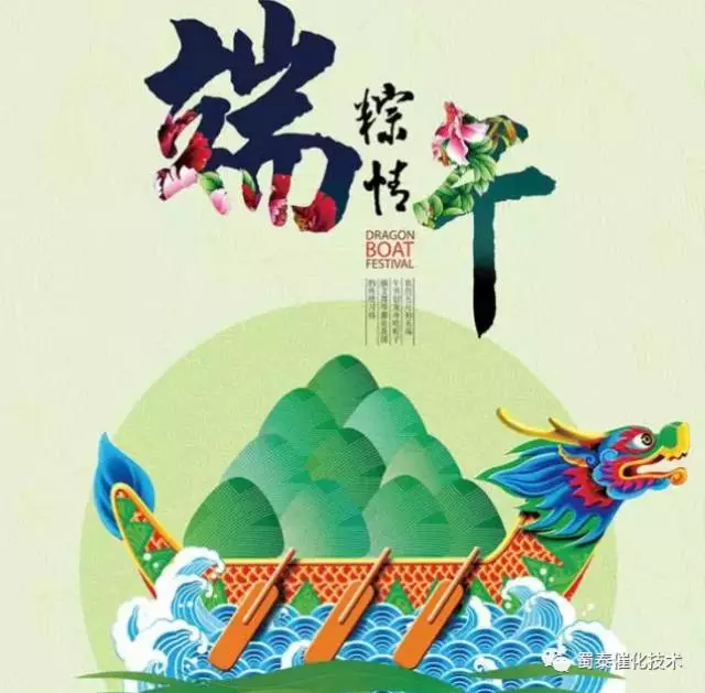 又是一年端午时，情浓粽飘香