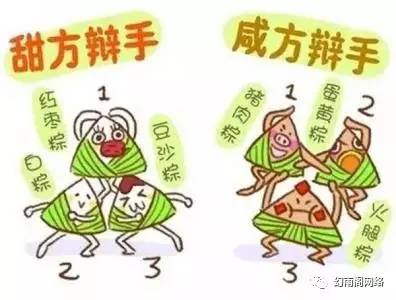 甜粽子VS咸粽子，丹阳吃货你是哪一派？