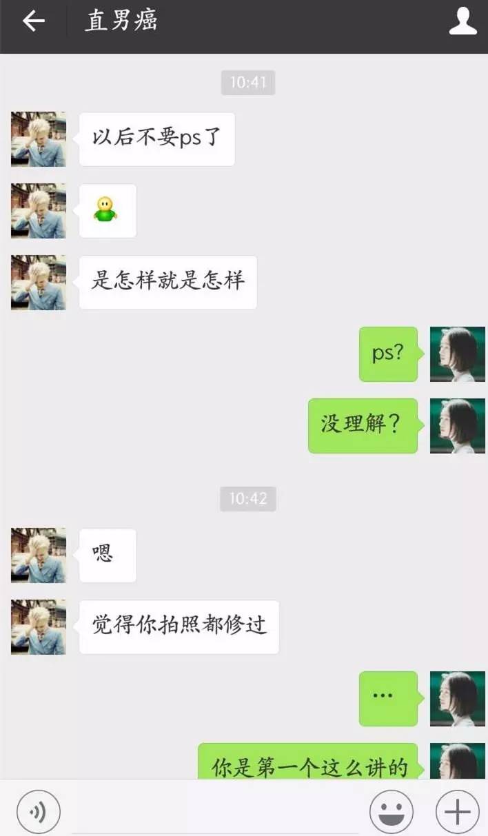 石家庄一美女,相亲遇到直男癌,微信聊天记录爆出,看完