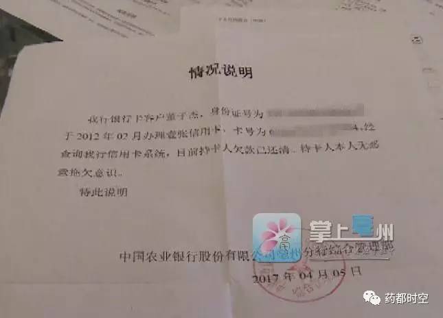 还没贷到款先被催还款,你被这样的"天降贷款"砸中过吗?