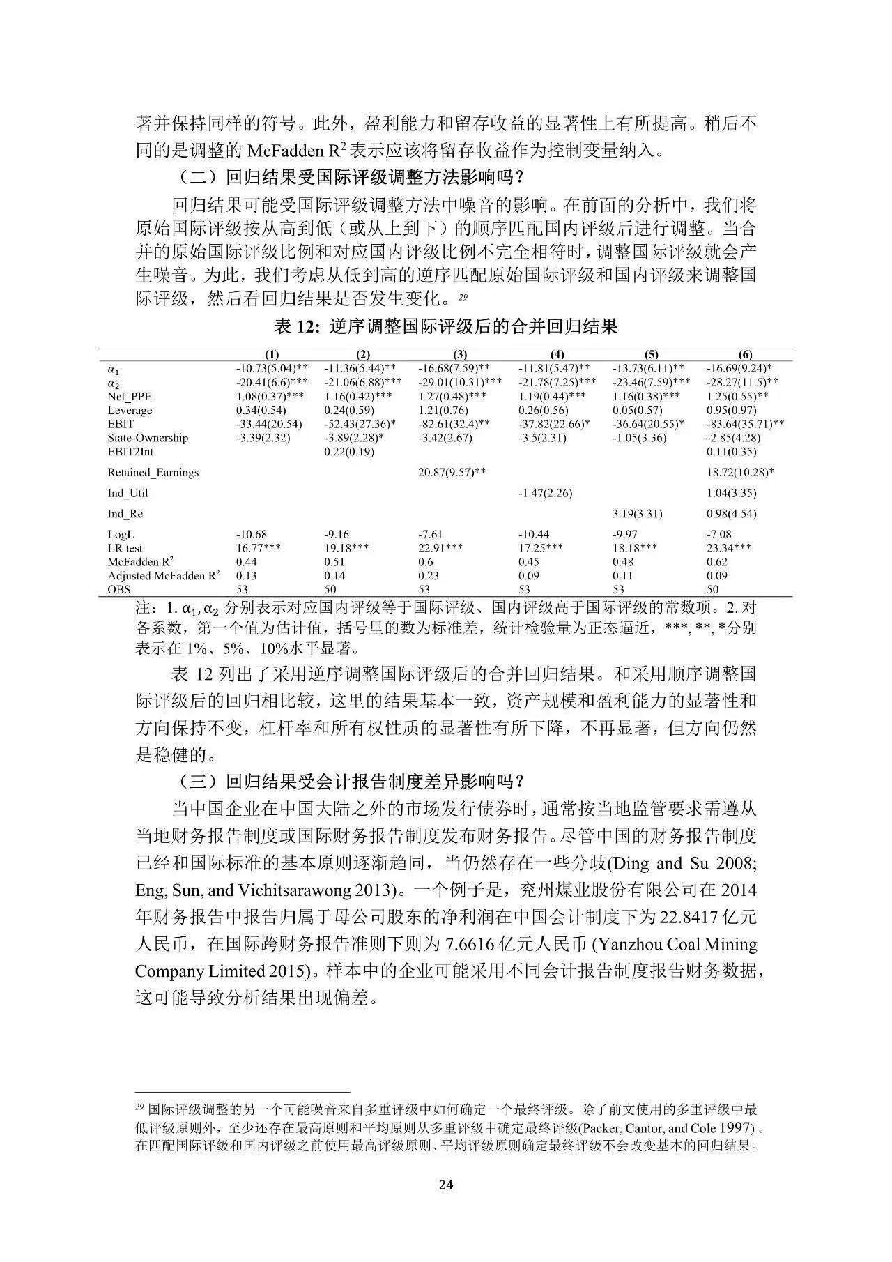 1997年江苏gdp排名_1997年江苏英语书图片