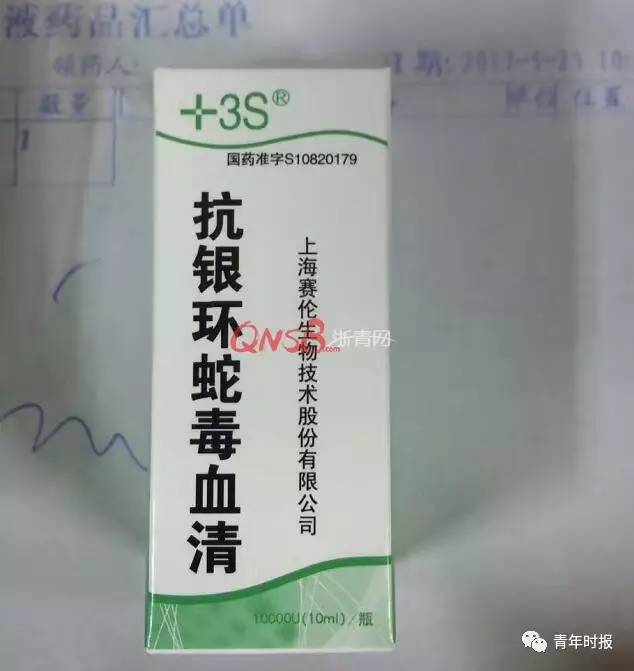 市中医院是浙江省中医药协会蛇类医药分会主委单位,也是全省蛇毒血清