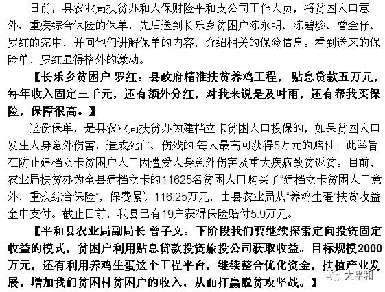 2020年多少万贫困人口全部脱贫建档立卡(2)