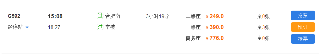 从合肥2小时直达的16个最具腔调的城市，说走就走