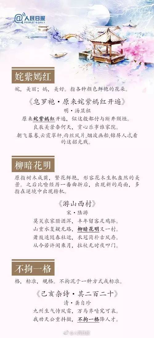 成语冰心什么片_一片冰心成语图片