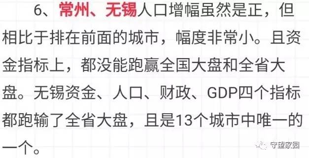 全国各省人口和GDP汇总表_2019年全国各省户籍人口乘以全国人均GDP和乘以各省人均GDP的排名(2)