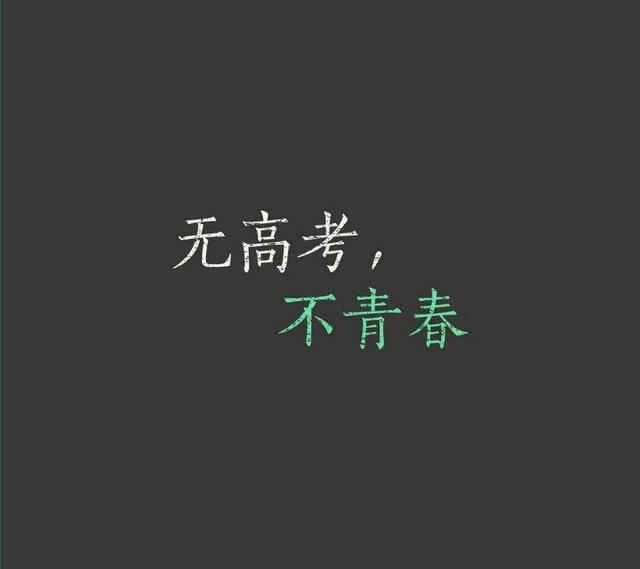 高考考场遇到这些情况怎办？这些方法至少提高20分