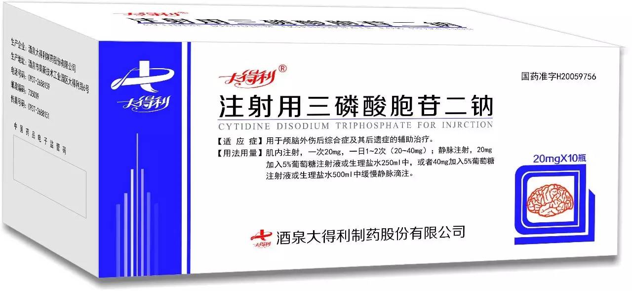 辅酶类常规用药,参与体内磷脂类及核酸的合成与代谢,脑内能量来源