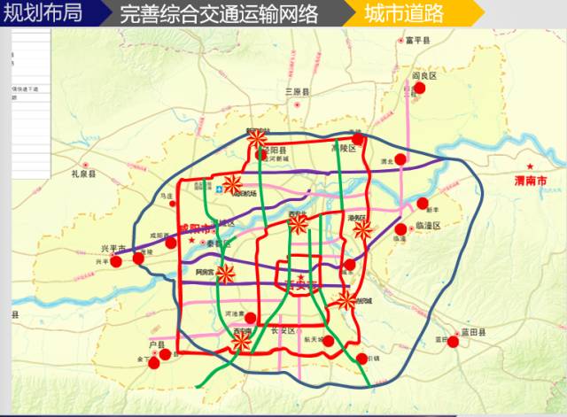 重磅大西安交通发展战略规划出炉兴平为规划重点范围