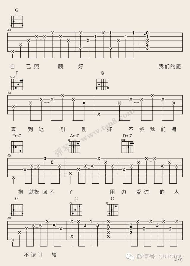 最好的吉他曲谱_初学吉他最好的指法图(2)