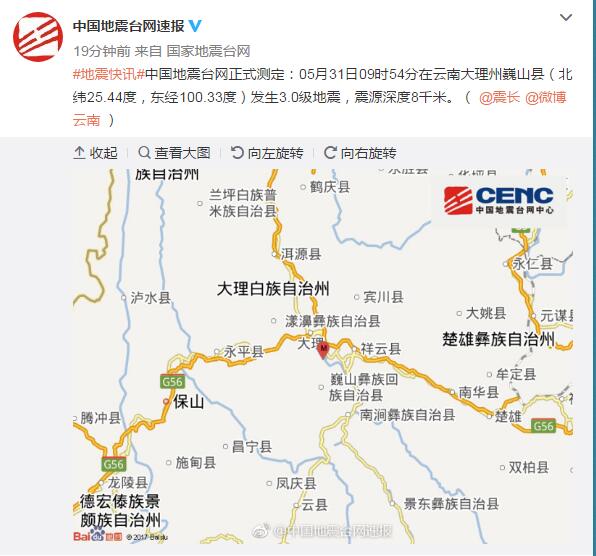 云南大理州巍山县发生3.0级地震 震源深度8千米(图)图片