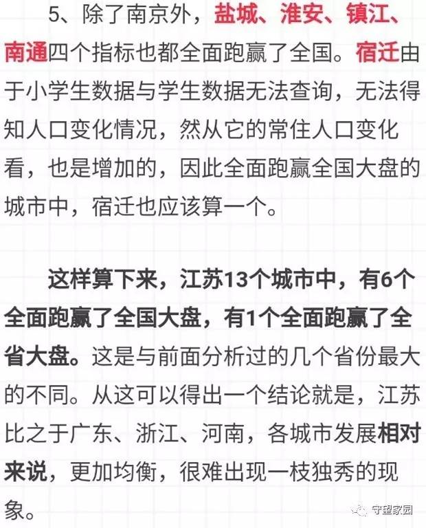 全国各省人口和GDP汇总表_2019年全国各省户籍人口乘以全国人均GDP和乘以各省人均GDP的排名(2)