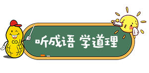 快什么人口成语_东北人自己造的成语 不记下来就快失传了 挺有意思(2)