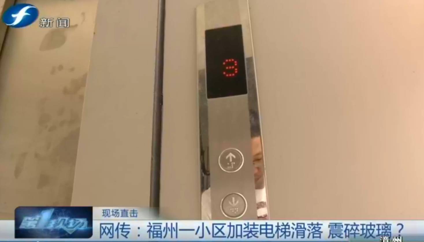 钢化玻璃自爆 砸到安全开关导致电梯故障