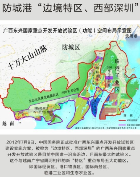 北部湾经济区人口_北部湾经济区