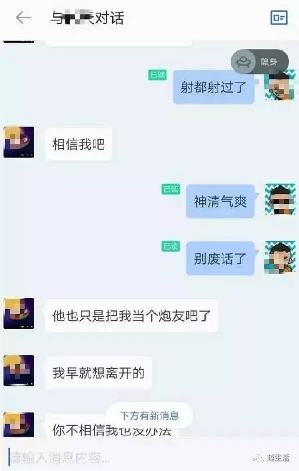 网帖|绍兴一男子婚外情被妻子曝光!聊天内容不堪入目