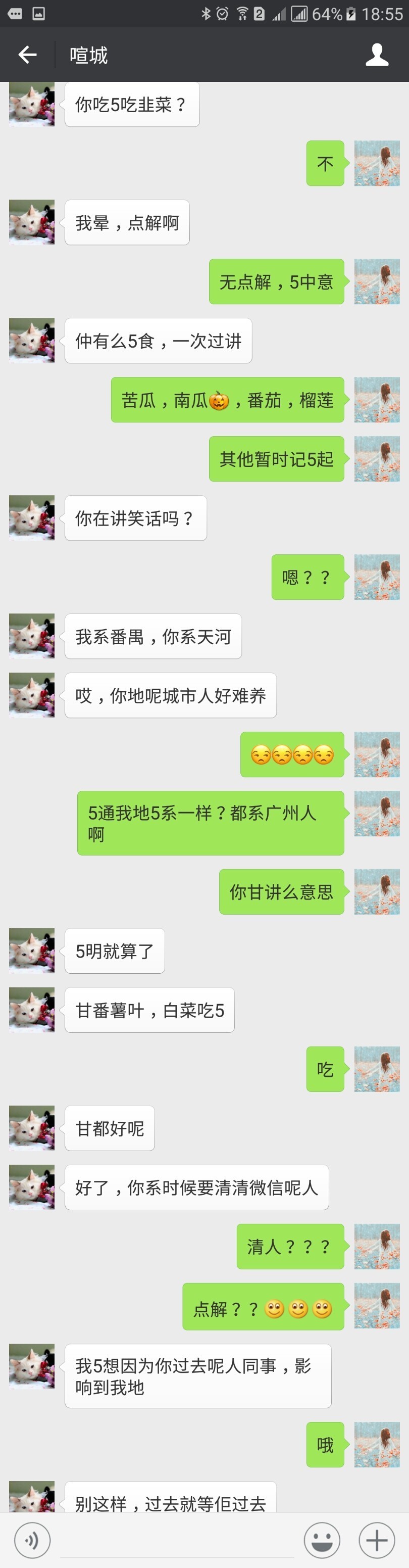 广州一美女,相亲遇到"直男癌,微信记录蜜汁尴尬