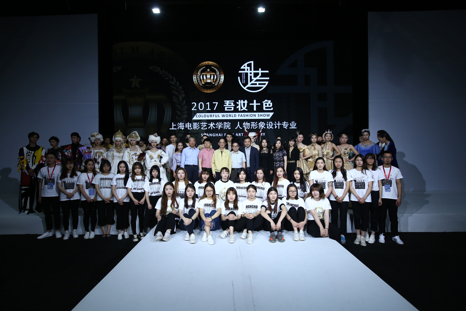 2017上海电影艺术职业学院毕业生作品发布会