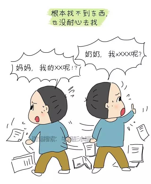 漫画:家里很乱没关系?你坑了娃可能还不知道!