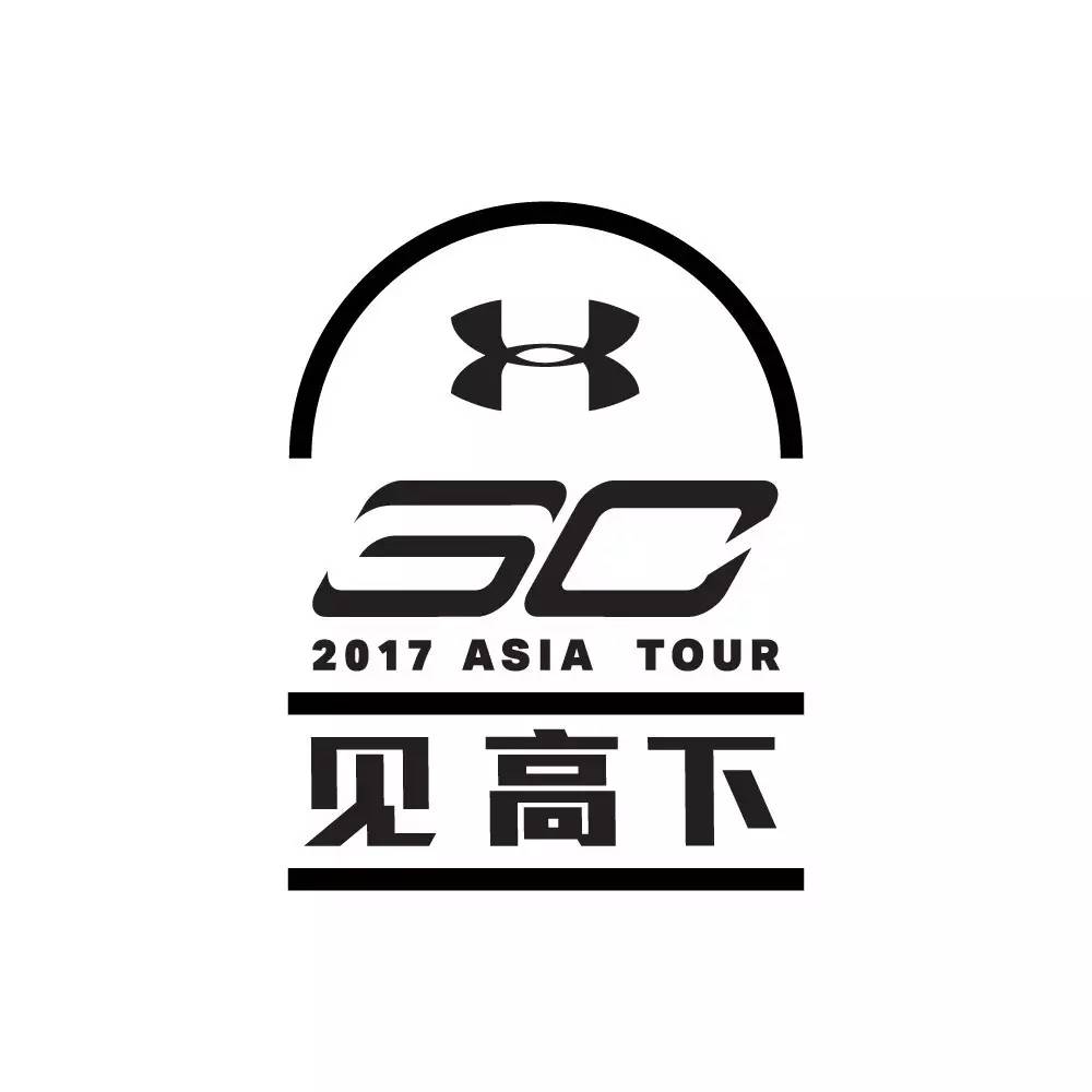 under armour(安德玛 品牌携手史蒂芬·库里连续第三年来到亚洲