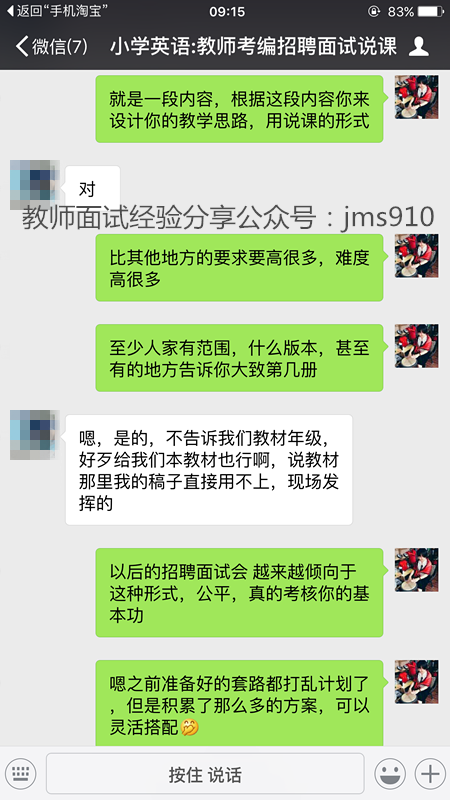 小学英语试讲万能模板