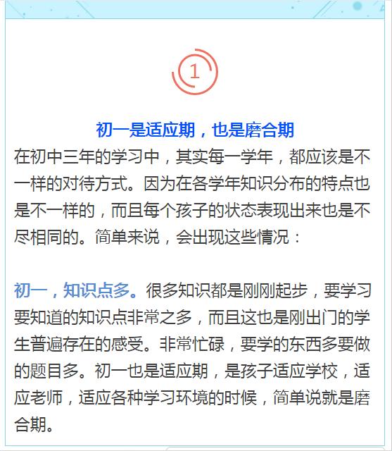 一位妈妈悔悟：假如可以重来，初中会做这样家长!