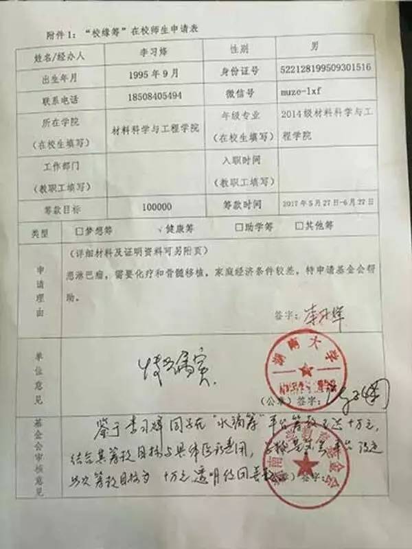 4．湖南大学毕业证样本：湘潭1997年大学自学考试毕业证样本
