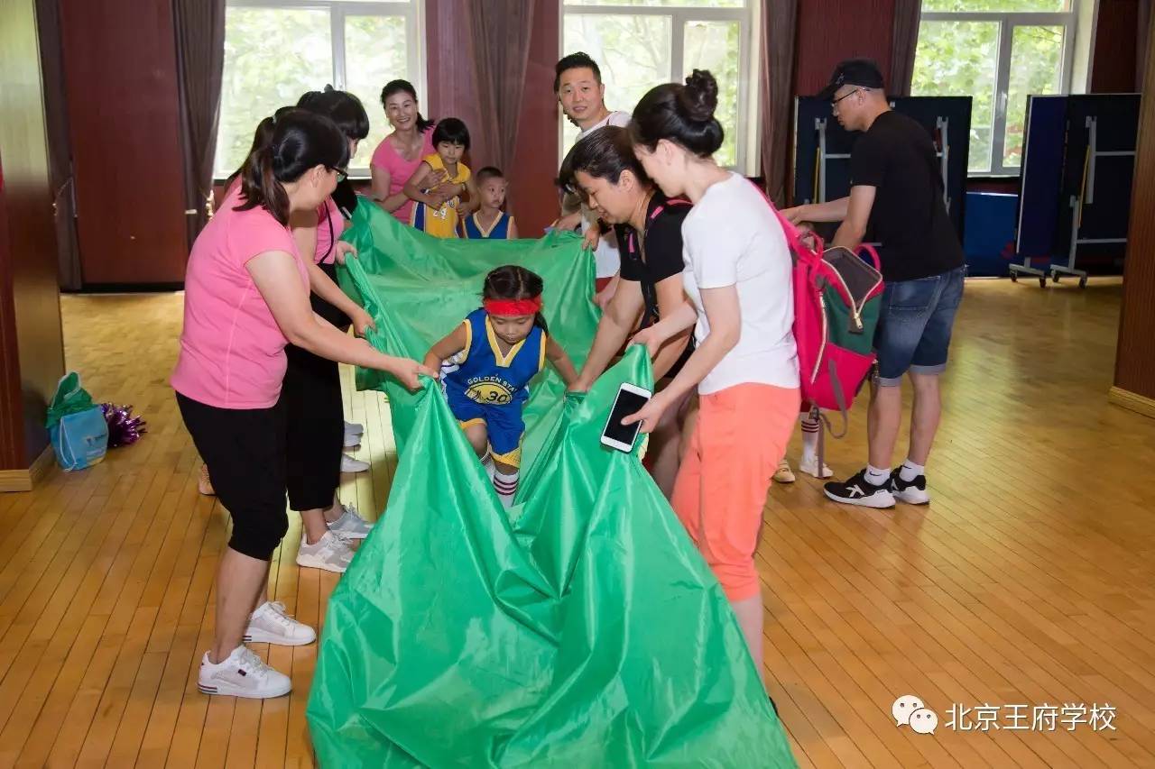 师生爱运动 亲子庆六一 ——北京王府幼儿园第三届