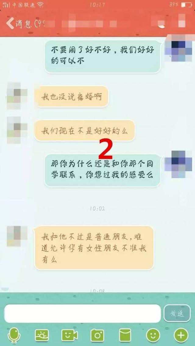 真人聊天记录我被绿了