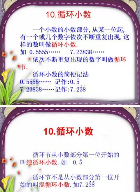 小学数学招聘_教师招聘小学数学 统计 教学设计