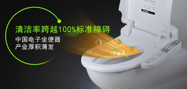 清洁率跨越100%标准障碍中国电子坐便器厚积薄发
