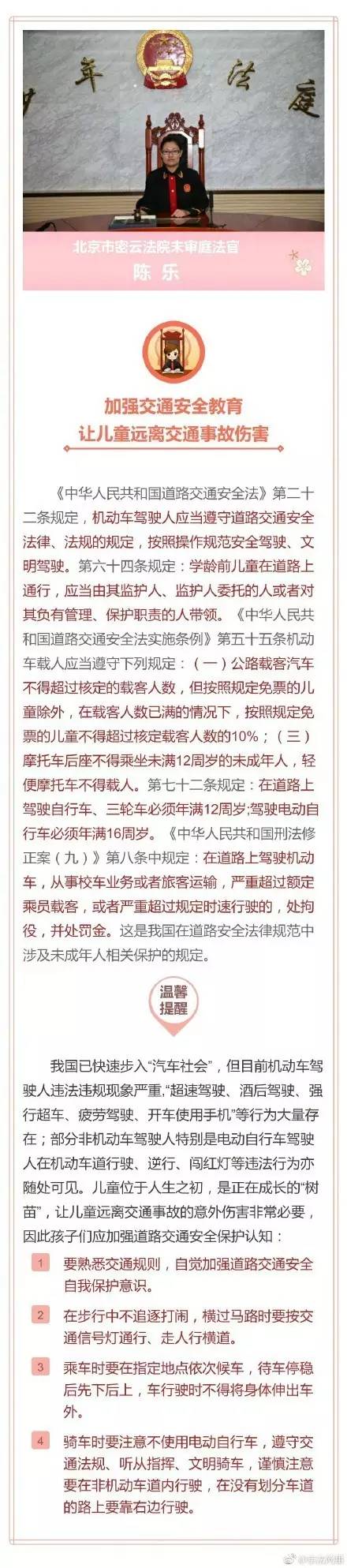 交通安全儿歌送给谈球吧体育所有小朋友祝花骨朵们都茁壮成长(图9)