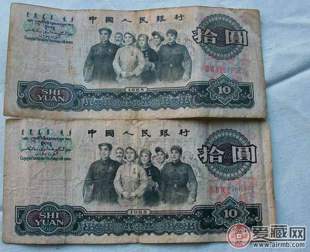 中国紙幣1965年中国人民銀行拾圓紙幣希少美品-