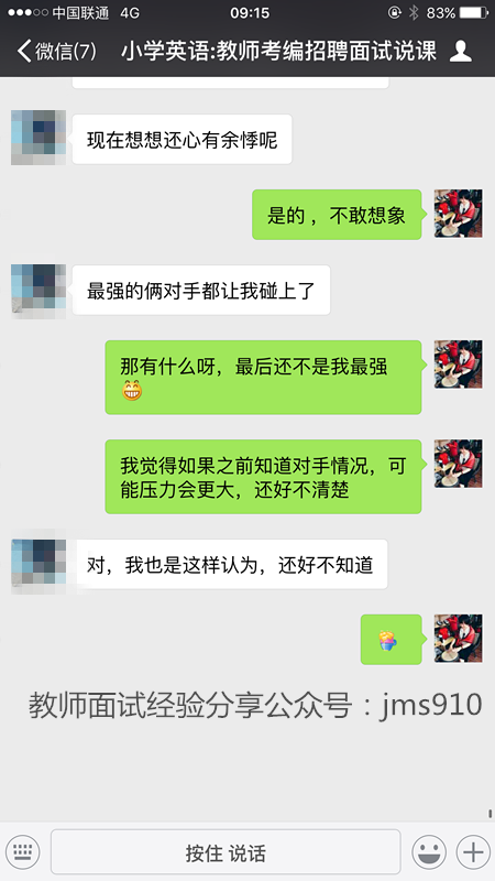 小学英语试讲万能模板