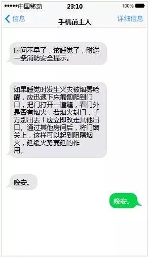 你的手机号前主人是谁?又好气又好笑.