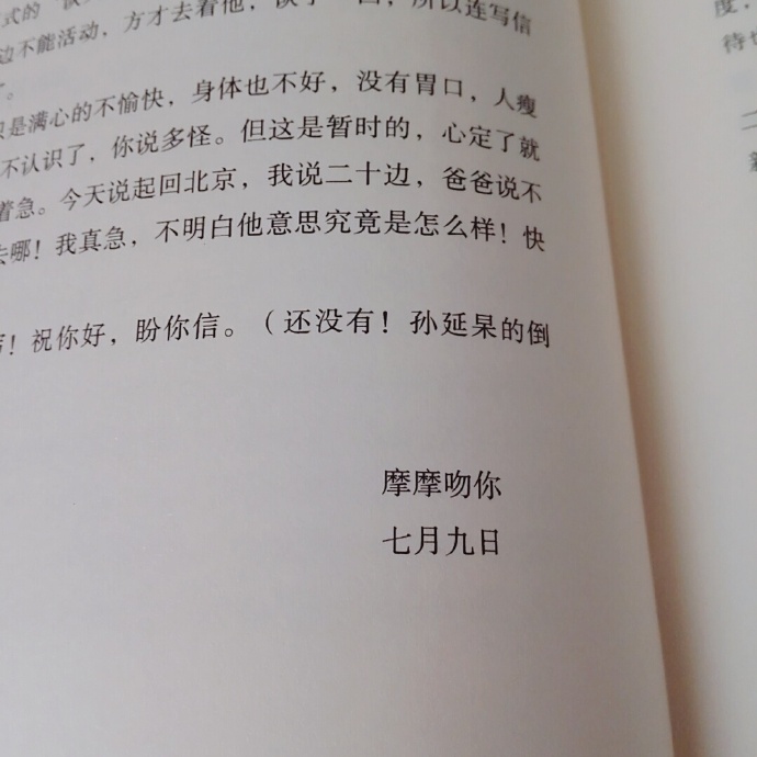 每日神段子丨凭我的胸难道不应该过儿童节？